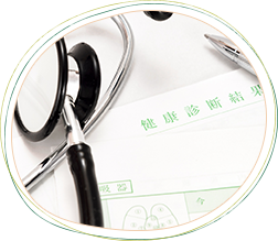 漢方、東洋医学